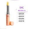 【包邮直发】DHC橄榄润肤护唇膏1.5g 播 商品缩略图1