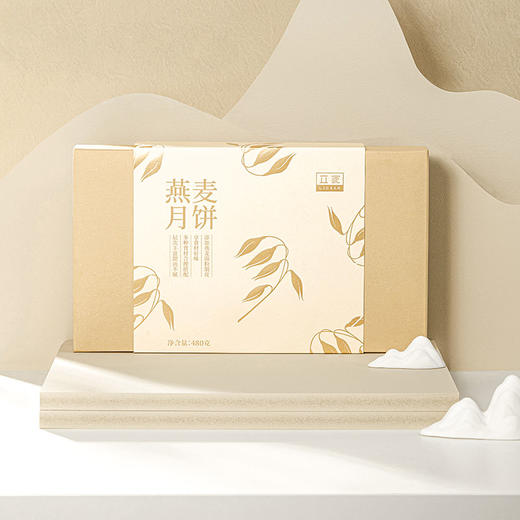 立家燕麦月饼礼盒480g/盒 商品图4