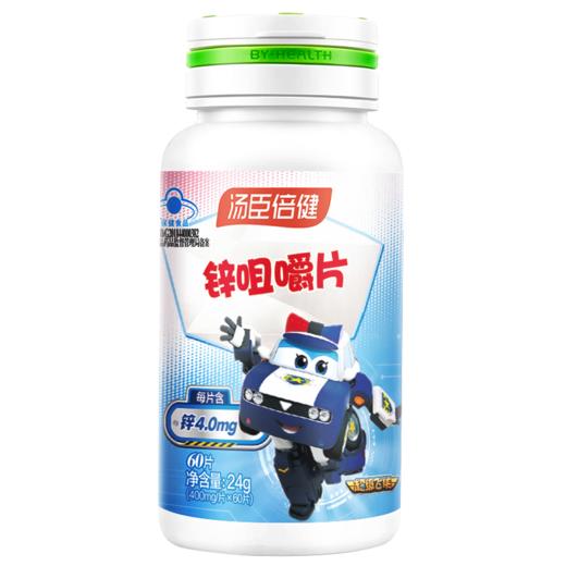 KJ 汤臣倍健牌锌咀嚼片  60片 商品图0