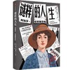 谜样的人生 阿加莎·克里斯蒂传 商品缩略图0