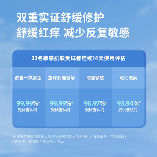 Hi!PaPa海龟爸爸蓝藻舒缓修护霜 50g 商品图4