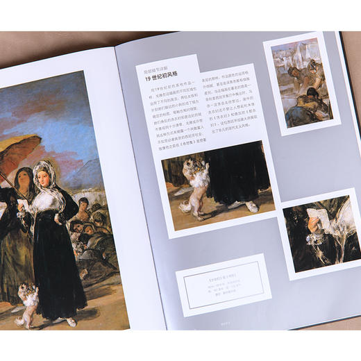纸上美术馆系列《戈雅：两个世界的摆渡人》艺术类书籍艺术画册 画集 商品图2