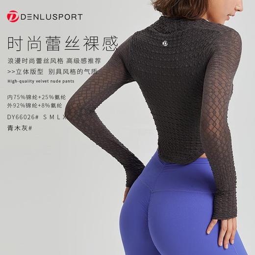 时尚秋冬季蕾丝裸感DY66026#浪漫时尚蕾丝风格#立体版型设计展现别具风格的气质 商品图6