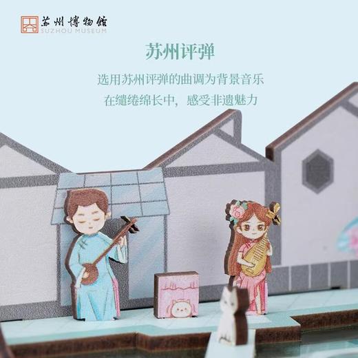 苏州博物馆 苏色拼装八音盒 商品图3