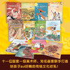 我的第一套中国神话故事（全彩12册） 商品缩略图2