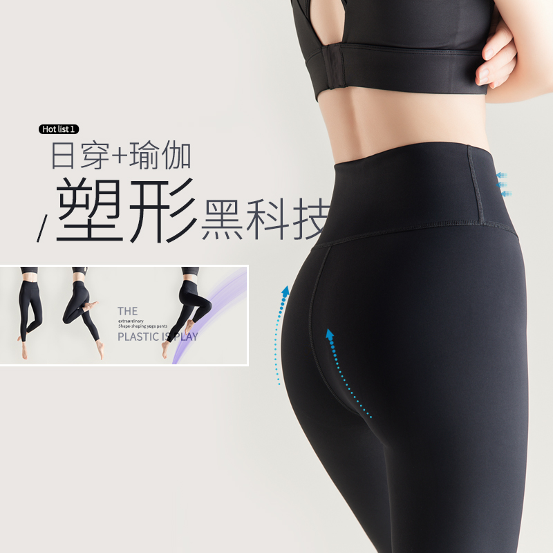 IN AND ON鲨鱼皮四季鱼骨运动瑜伽裤53584