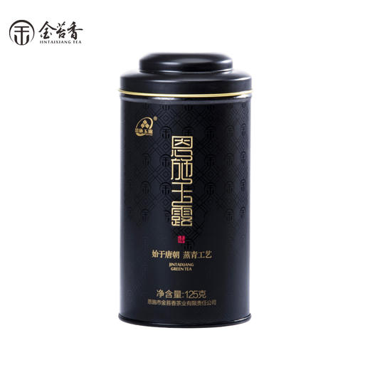 【新茶】恩施金苔香 玉露 (简易黑罐)125g/罐 商品图0