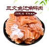 纯鲜三文鱼300g 智利三文鱼/挪威三文鱼/新西兰帝王鲑（默认发切块 切刺身须备注）1.挪威三文鱼直供，全程冷藏配送 2.刺身级分割    3.保温箱配送 搭赠海鲜酱油 商品缩略图6
