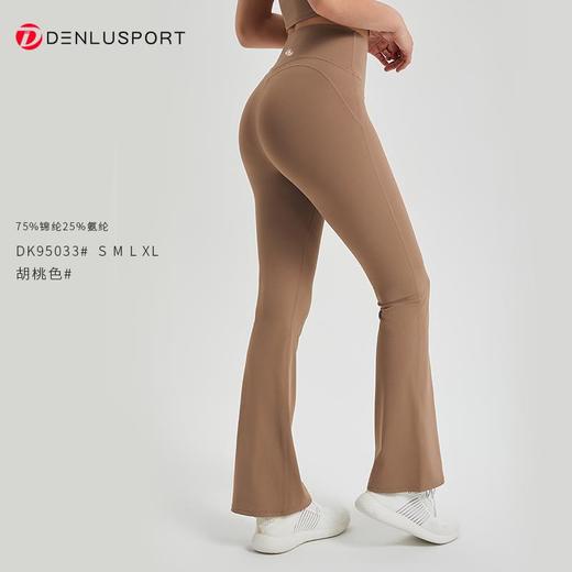 秋冬季蜜桃臀微喇时尚裸感裤DK95033周年庆专享满三送一#软糯高弹塑形立体版型蜜桃臀设计优异结构随时保持皮肤舒适感（活动商品不退换） 商品图1