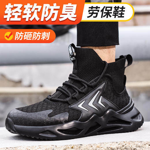 新品黑色四季款高帮透气轻便劳保鞋男防砸防刺网布工地安全鞋 商品图5