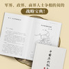 中国历代战争史话（上下册） 商品缩略图2