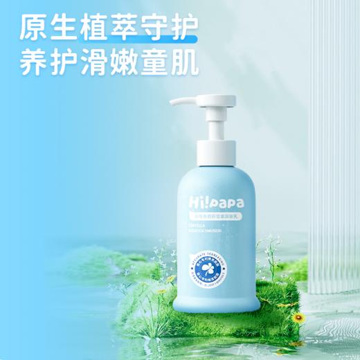 海龟爸爸 幼童专用积雪草润肤乳液  200g 商品图2