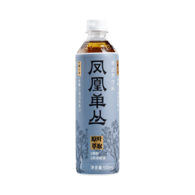 茶小开凤凰单丛纯茶饮料500ml