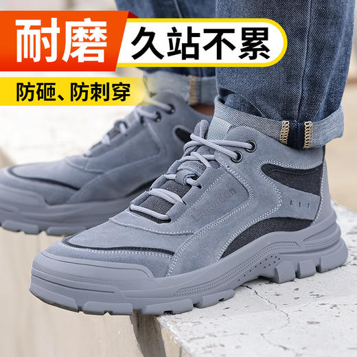 蓝鸥盾新品秋季劳保鞋男防砸防刺安全鞋钢包头工作鞋橡胶底 商品图4