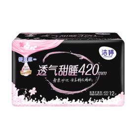 洁婷樱肌感透气甜睡夜用