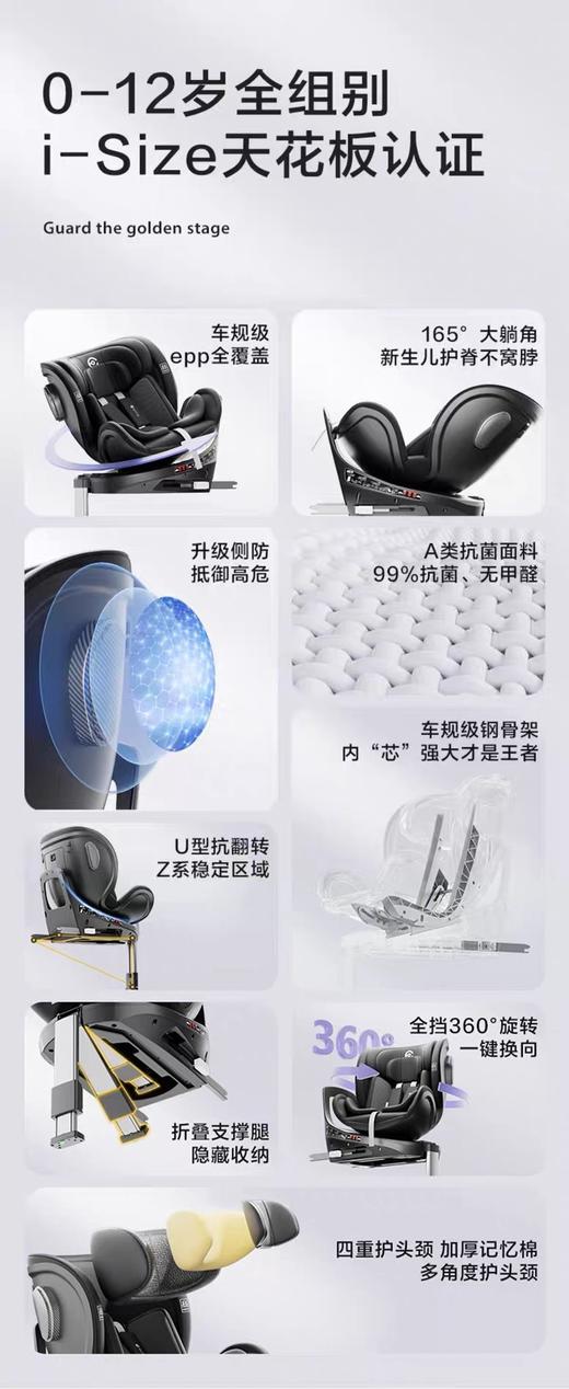 【云粉节】9楼英国natures purest（天然素彩）逸乐途安全座椅丨吊牌价：3399元，活动价：2799元 商品图2