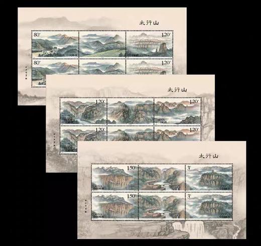 预定！《太行山》特种邮票 2023 商品图0