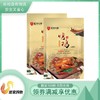 臻香烤鸡全家福 商品缩略图0