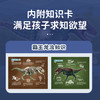 【新品】一刻馆 3岁+龙骨遗迹 异形恐龙拼图儿童益智拼图玩具 商品缩略图3