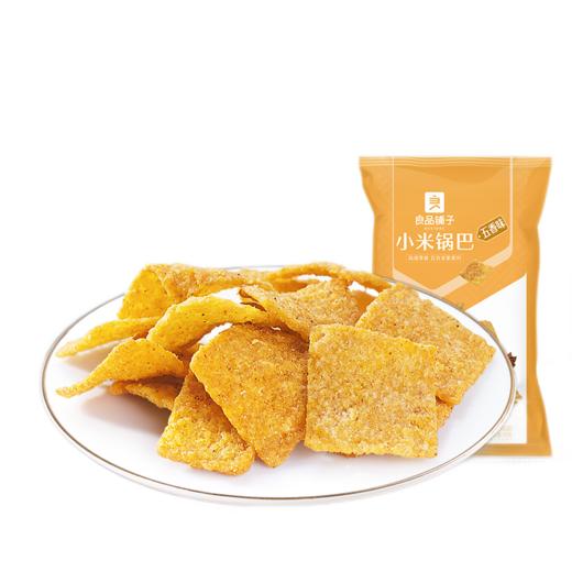 良品铺子小米锅巴(五香味) 商品图0