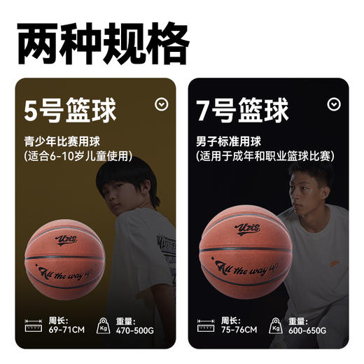 有志者UZIS成人7号篮球正品青少年5号儿童专用室内外专业训练星曜 商品图4