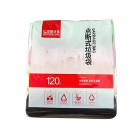 中商优选四连卷点断式垃圾袋
