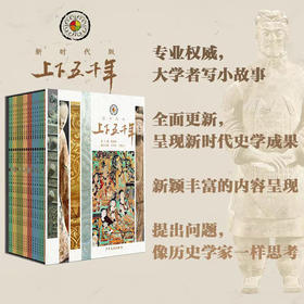 M 上下五千年 新时代  /十万个为什么 （第六版72册珍藏版）