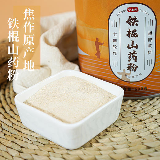 优选丨怀府街铁棍山药粉｜麸炒口感细腻 金罐装升级版 大容量 600g早餐不添加才美味 商品图0