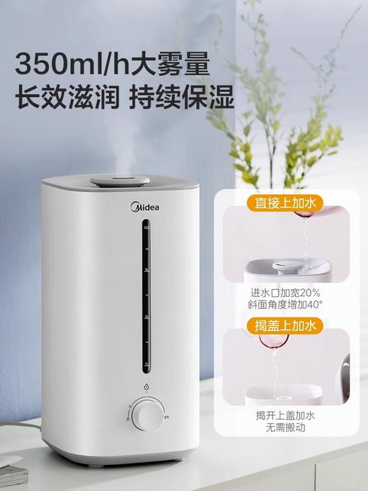 美的加湿器家用轻音卧室办公室喷雾空调孕妇婴儿大容量空气清新机 商品图1