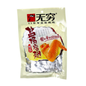60g无穷盐焗鸡翅*50