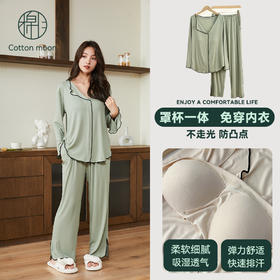新款带胸垫睡衣女，开衫长袖套装。不仅可以在家中舒适地度过休闲时光，还可以随意外出。简约的翻领和宽松的设计让她感觉G级而舒适！