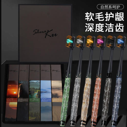 捡漏6只装/29.9！【出门旅游家用必备】超细软毛成人宽头彩晶柄，6支独立礼盒装抖快爆品高档轻奢牙刷，旅游家用超便捷。让你的牙齿得到全方位的呵护，无论是在家中还是旅途中，都能享受到高品质的口腔清洁！ 商品图0