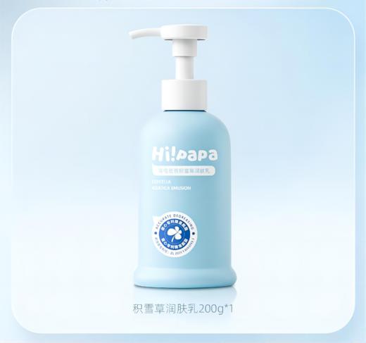 海龟爸爸 幼童专用积雪草润肤乳液  200g 商品图5