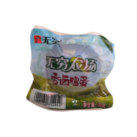 30g无穷香卤鸡蛋16*6盒（480g)