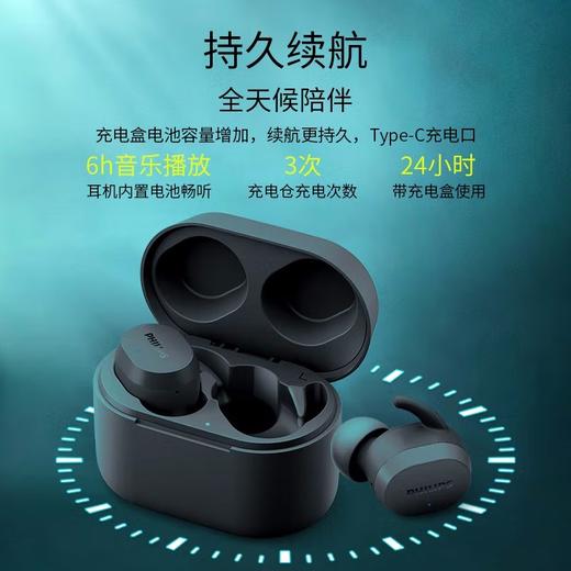 飞利浦真无线蓝牙耳机无线耳机音乐游戏耳机TAT3216 商品图3
