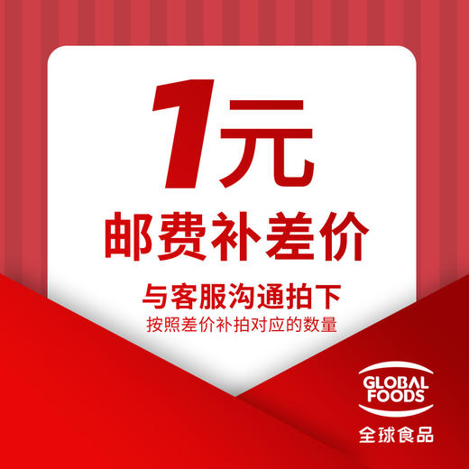 邮费补差价链接（请与客服沟通后拍下） 商品图0