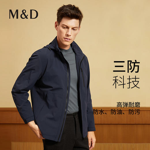 【三防面料】MD名盾秋季夹克男抗皱防水商务行政风连帽外套91567 商品图0