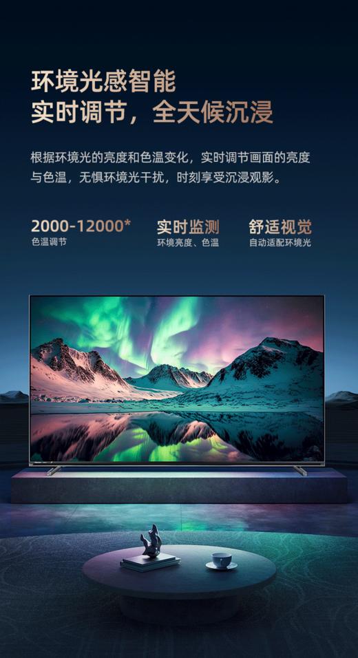 海信电视 U7K系列 4K超高清ULED全面屏 240HZ百级全阵列 信芯U+超画质电视机 【98英寸】98U7K 2016分区 商品图3