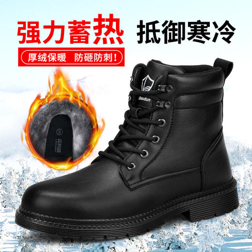 蓝鸥盾新品冬季高帮加绒劳保鞋男防砸防刺安全鞋钢包头工作鞋橡胶底轻便 商品图1