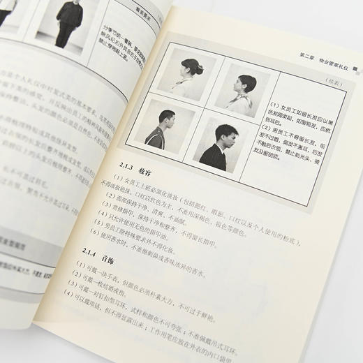 物业管家业务操作指导手册 物业管理 客户投诉处理 配有实战范本 真实物业管家服务场景 物业公司培训 商品图4