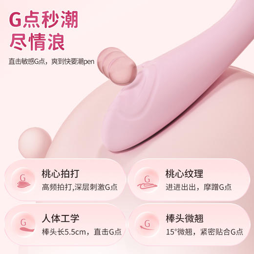 【基础细型】杰士邦Softoy系列 桃叩叩细型震动棒  多频震动棒 粉红色 商品图2
