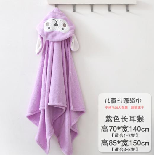 儿童浴巾洗澡珊瑚绒带帽吸水浴巾 商品图12