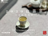 2020高山白露茶，花香隽永、浆感丰沛 商品缩略图14
