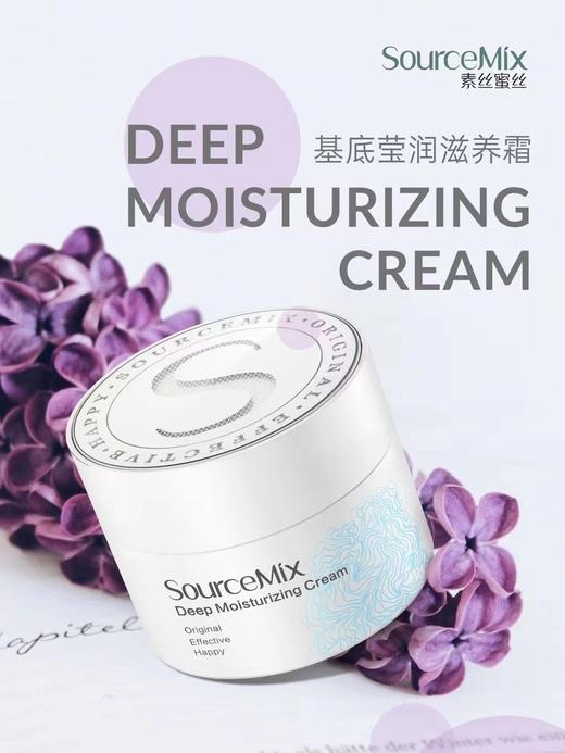 【430元会员福利】美国  素丝蜜丝基底莹润滋养霜50g  滋润 锁水 商品图0