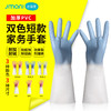 「拍1发2，到手两双！9.9元包邮」洁曼妮洗碗手套女厨房干活用品橡胶乳胶洗衣服专用胶皮软耐磨耐用清洁工具 商品缩略图0