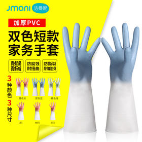 「拍1发2，到手两双！9.9元包邮」洁曼妮洗碗手套女厨房干活用品橡胶乳胶洗衣服专用胶皮软耐磨耐用清洁工具