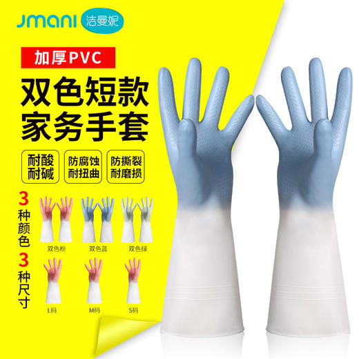 「拍1发2，到手两双！9.9元包邮」洁曼妮洗碗手套女厨房干活用品橡胶乳胶洗衣服专用胶皮软耐磨耐用清洁工具 商品图0