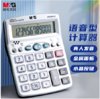 【JY】晨光 M＆G 12位数字显示语音型计算器 ADG98101 商品缩略图0