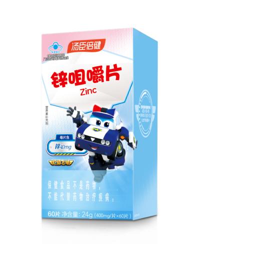 KJ 汤臣倍健牌锌咀嚼片  60片 商品图2