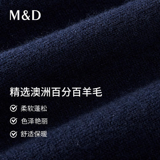 【100%羊毛】MD名盾半高领羊毛衫男秋冬商务休闲纯羊毛套头针织衫 商品图3